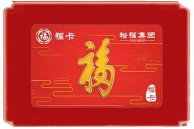 德州市烟酒回收副卡.jpg
